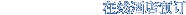 Booking.com在线酒店预订